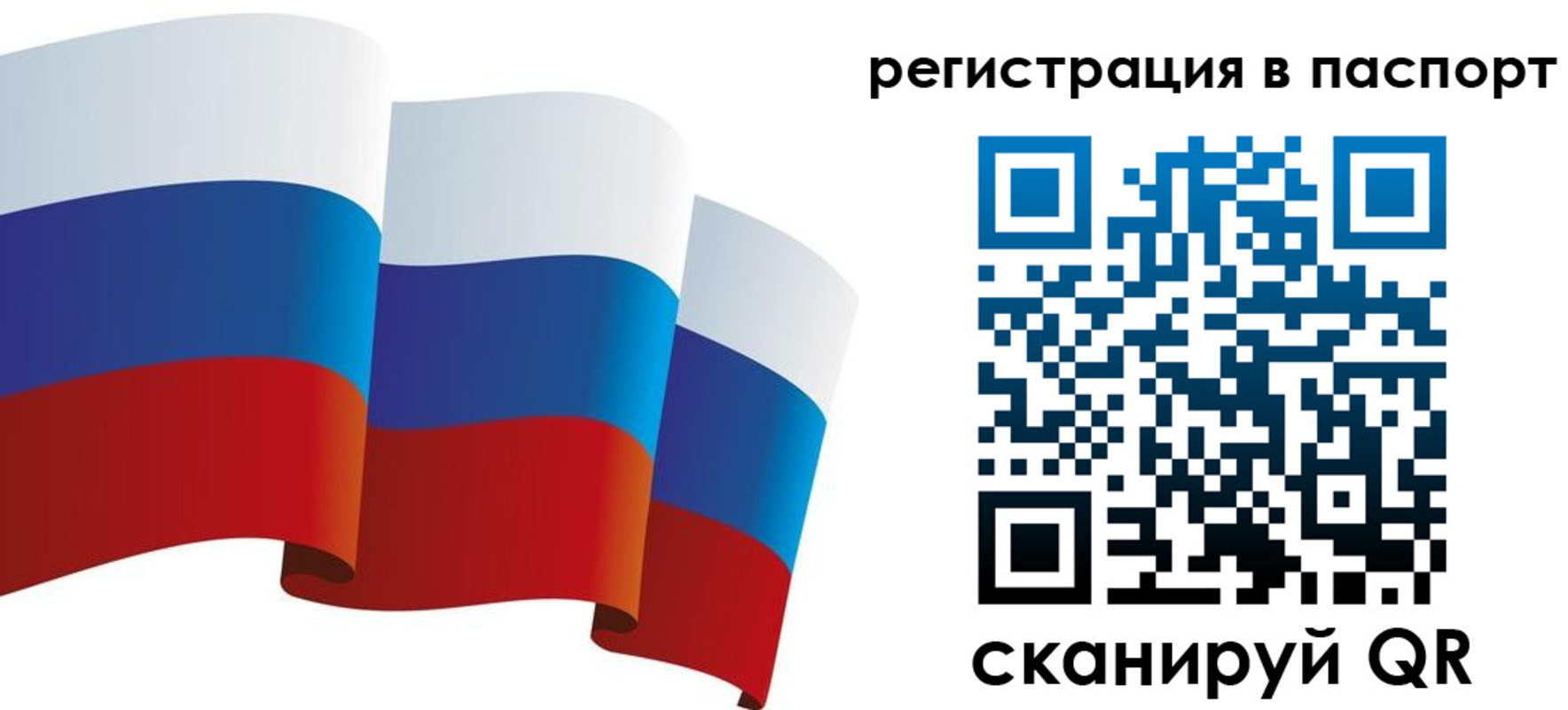 временная регистрация в квартире в Палласовке