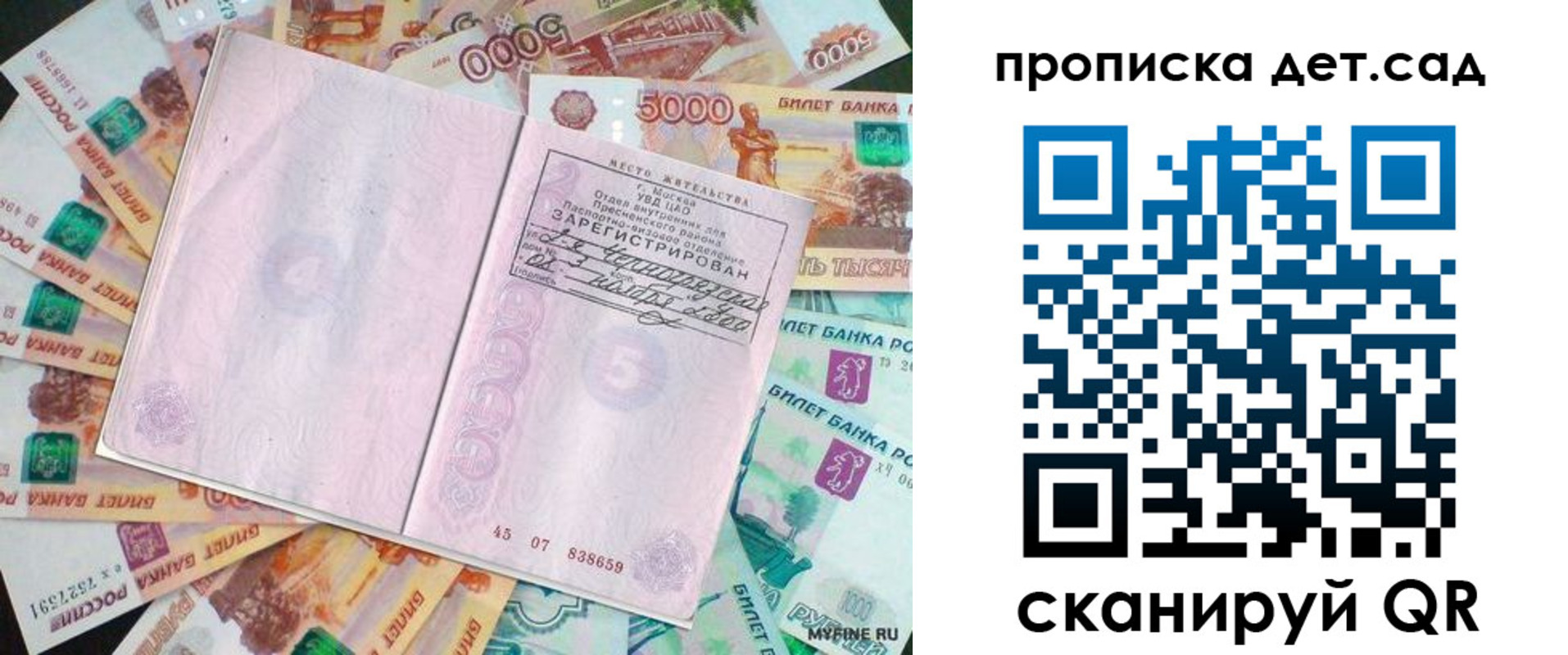 временная регистрация адрес в Палласовке