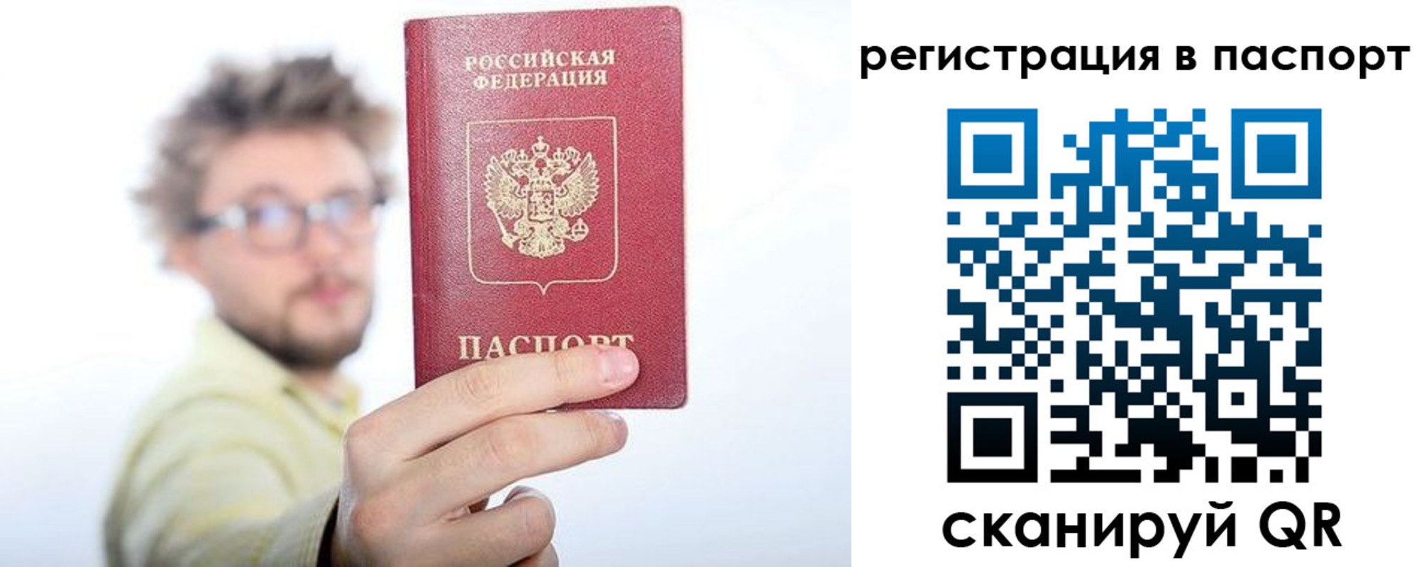 временная регистрация поиск в Палласовке